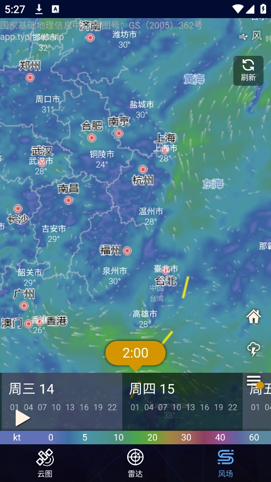 卫星云图软件图2