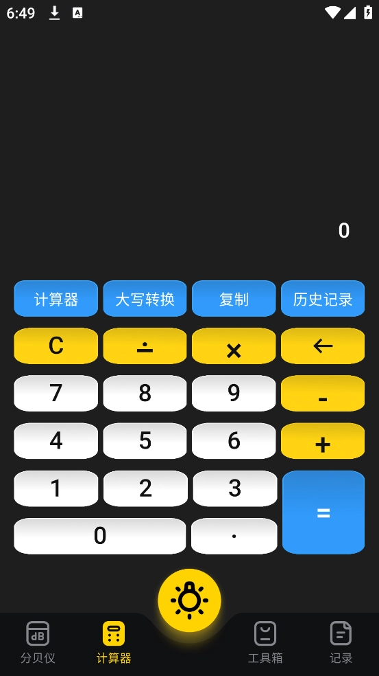 光强仪eLux软件(2)