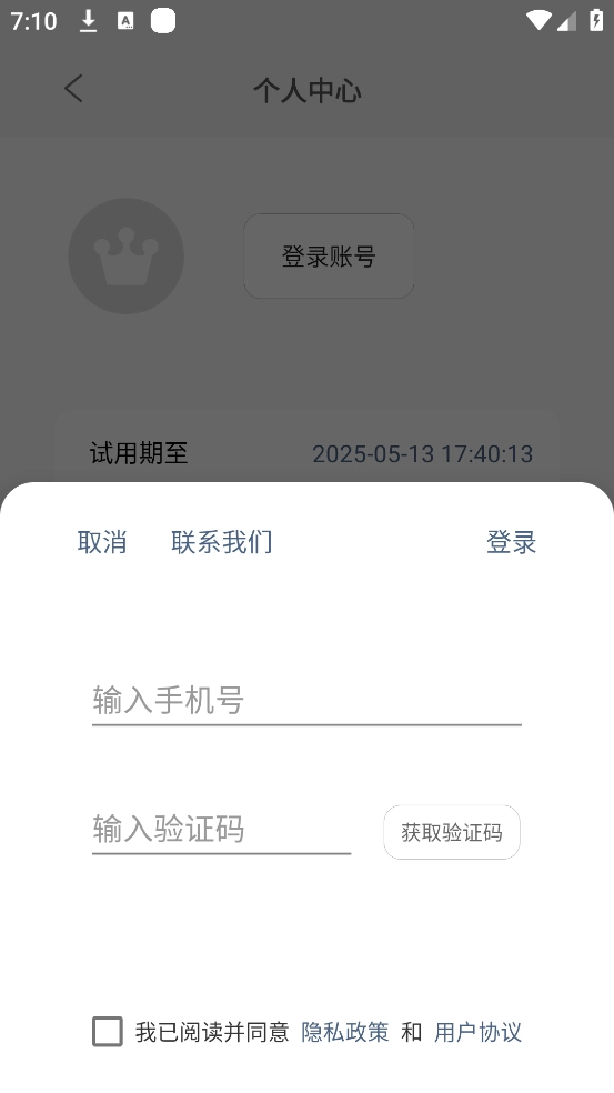 人脸应用锁-指纹应用锁