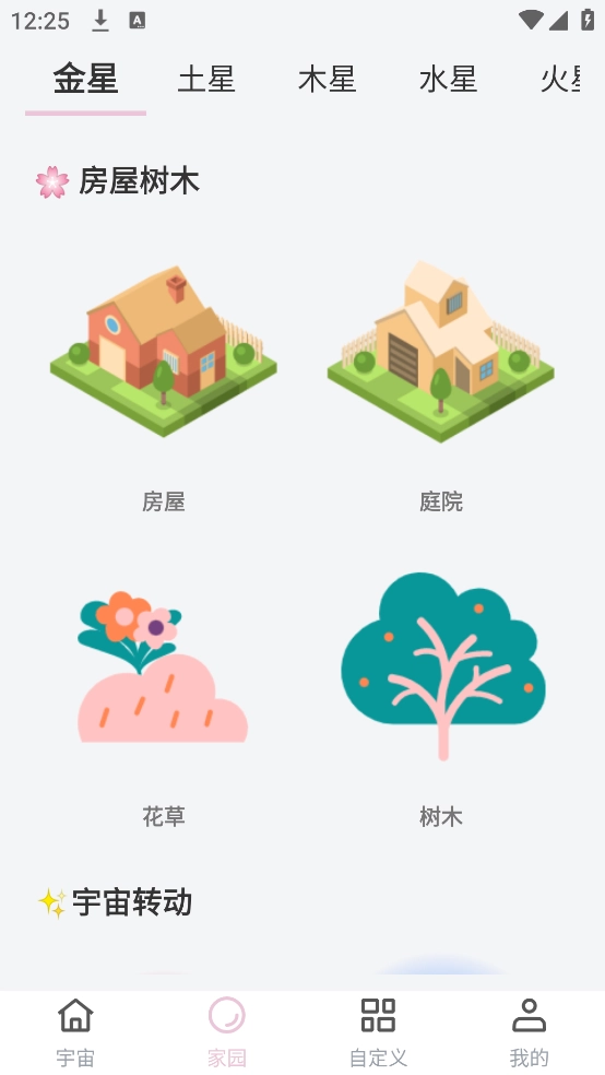 元气桌面宠物安装图3