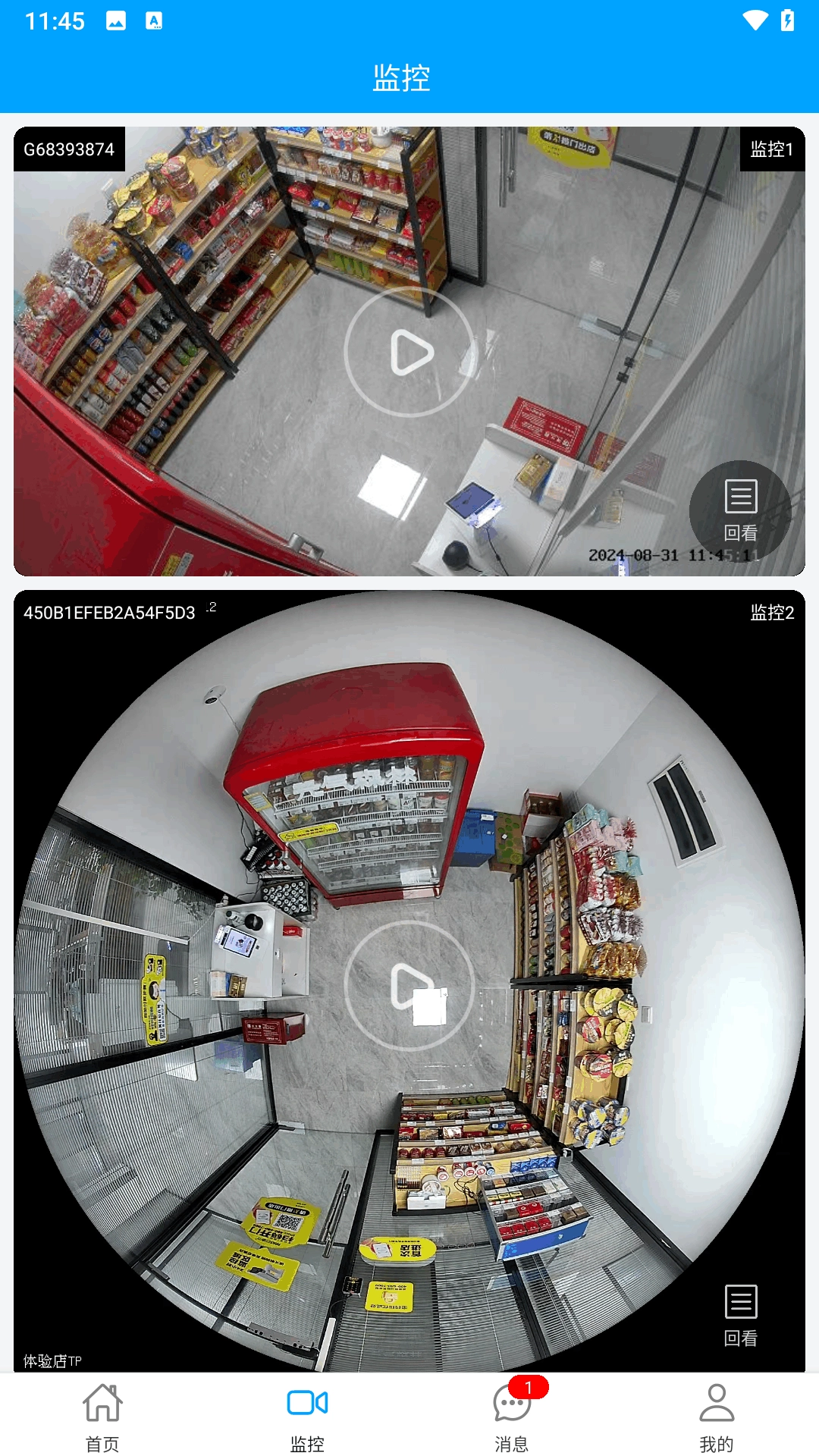 云值守安卓手机图4