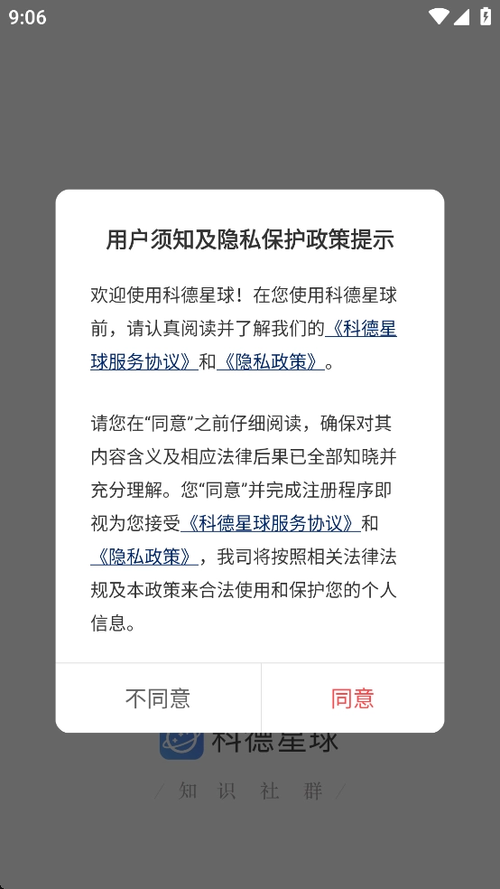 科德星球安卓版图1