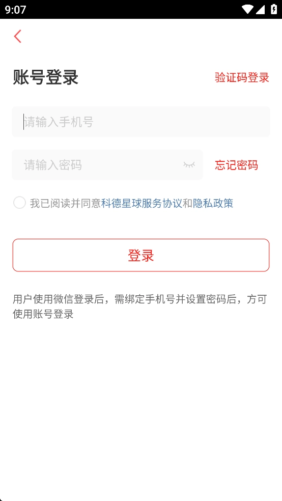科德星球安卓版图3