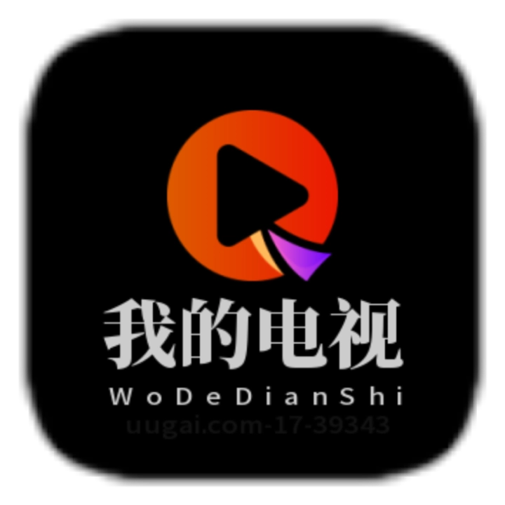 我的电视Pro安装