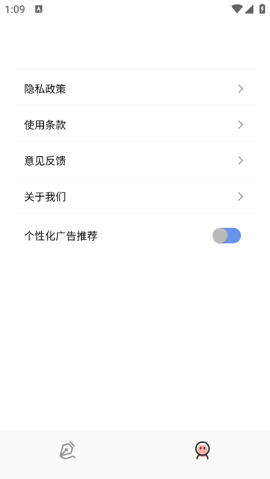 Widgify小组件免费版截图1