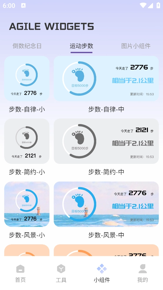 ThemeMe小组件