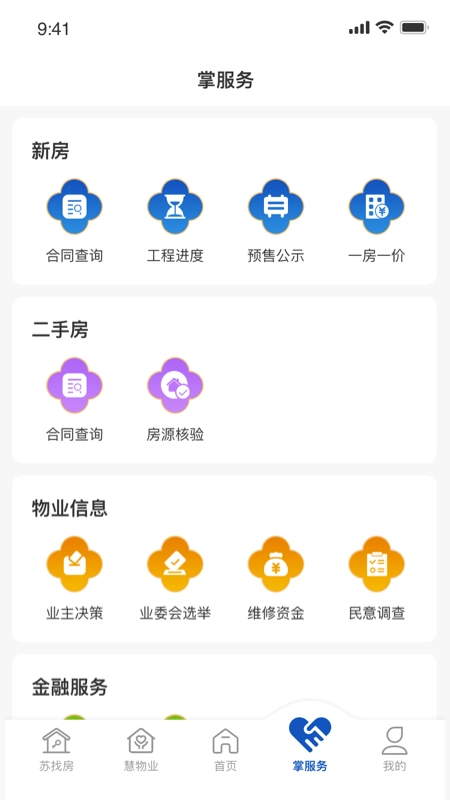 苏住房-图2