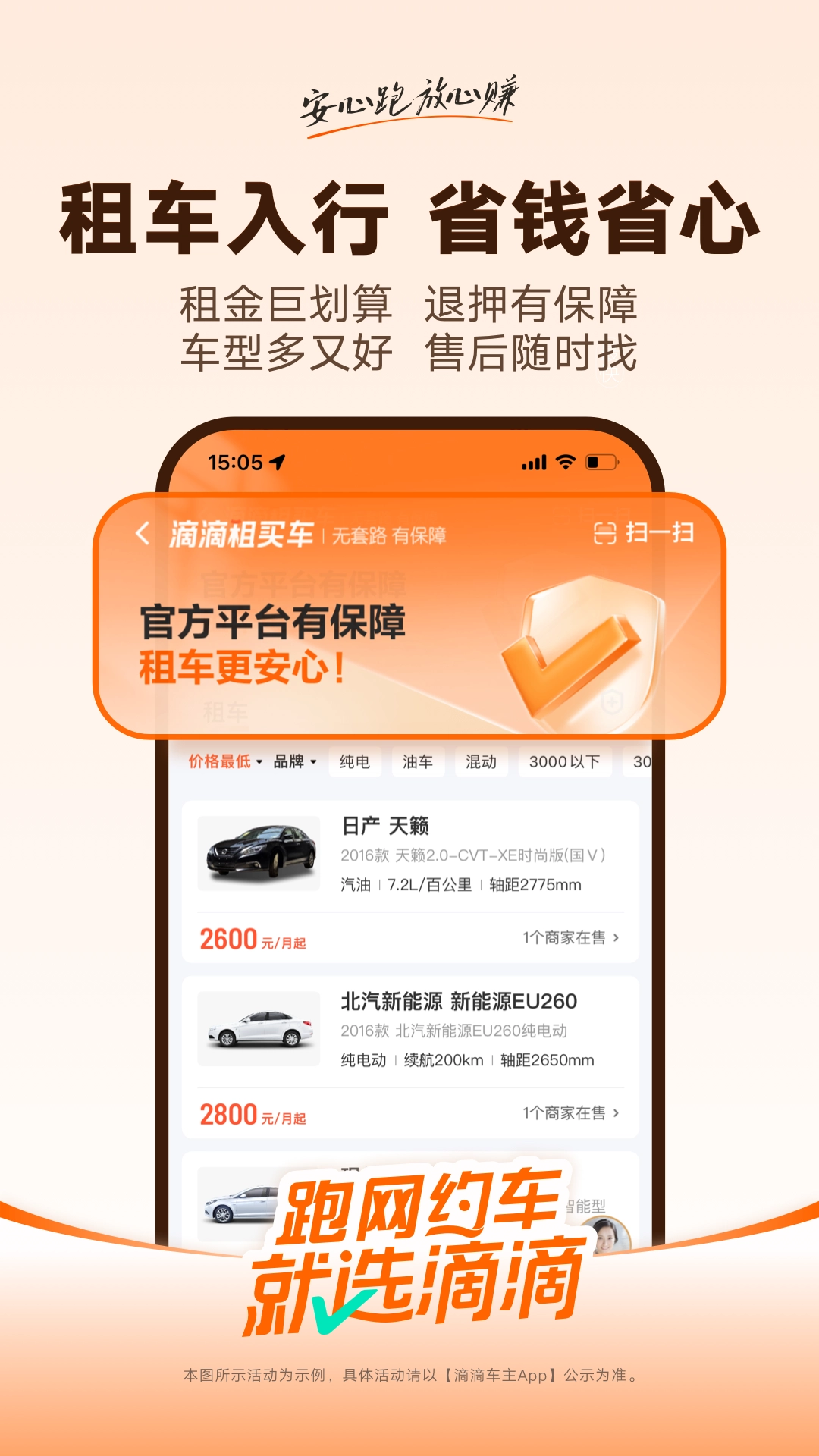 滴滴车主9.0.0正版(5)