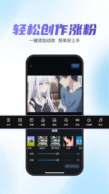 切片快剪2025手机版-图2