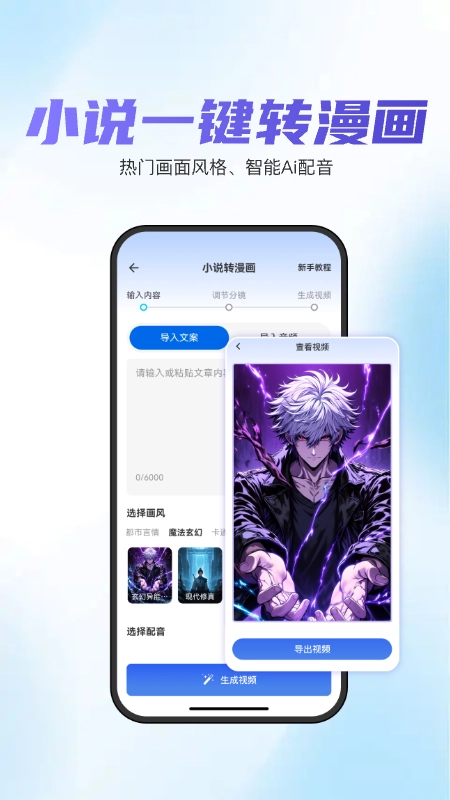 切片快剪2025手机版-图5