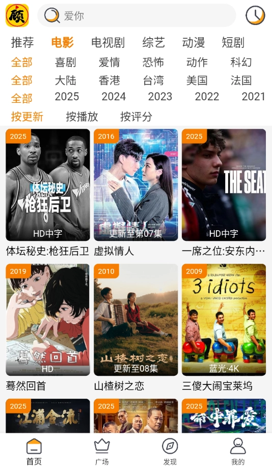 顾我追剧2025最新版-图3