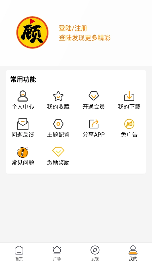 顾我追剧2025最新版-图1