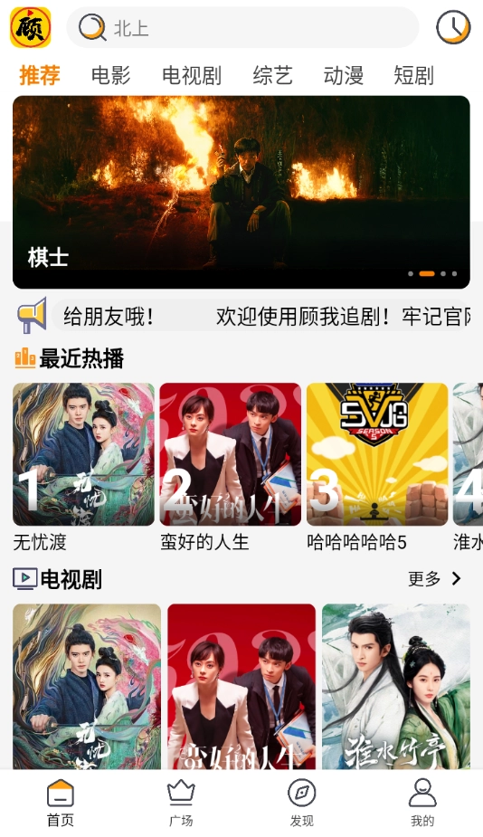 顾我追剧2025最新版-图2