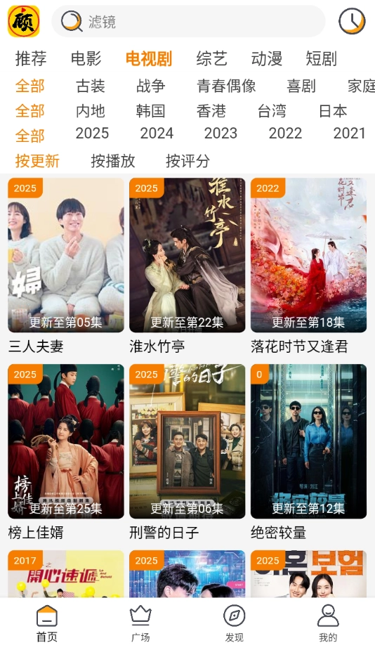 顾我追剧2025最新版-图4