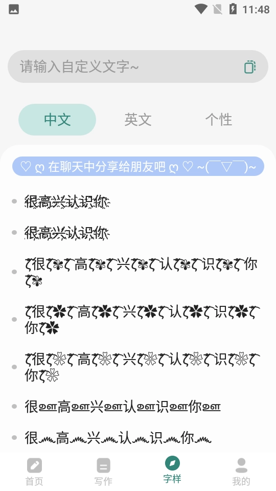 文案设计助手