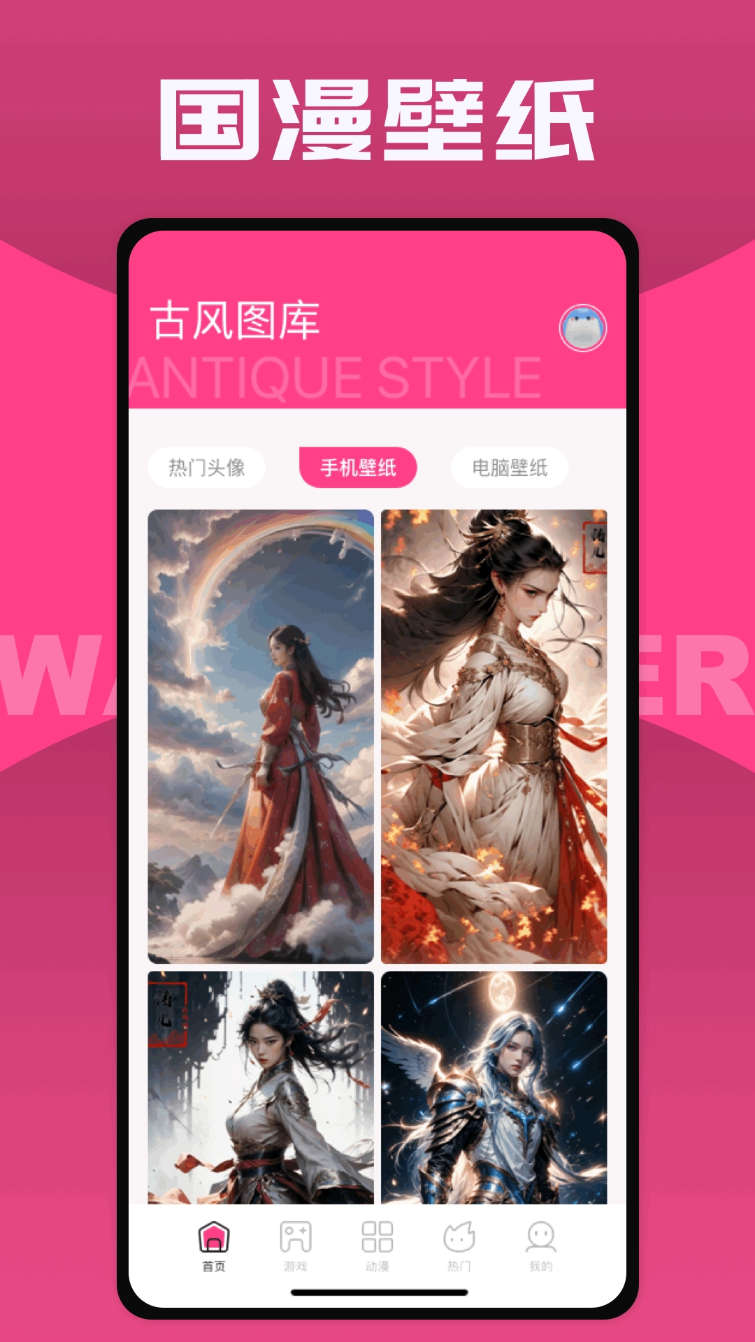 国漫桌面壁纸app图1