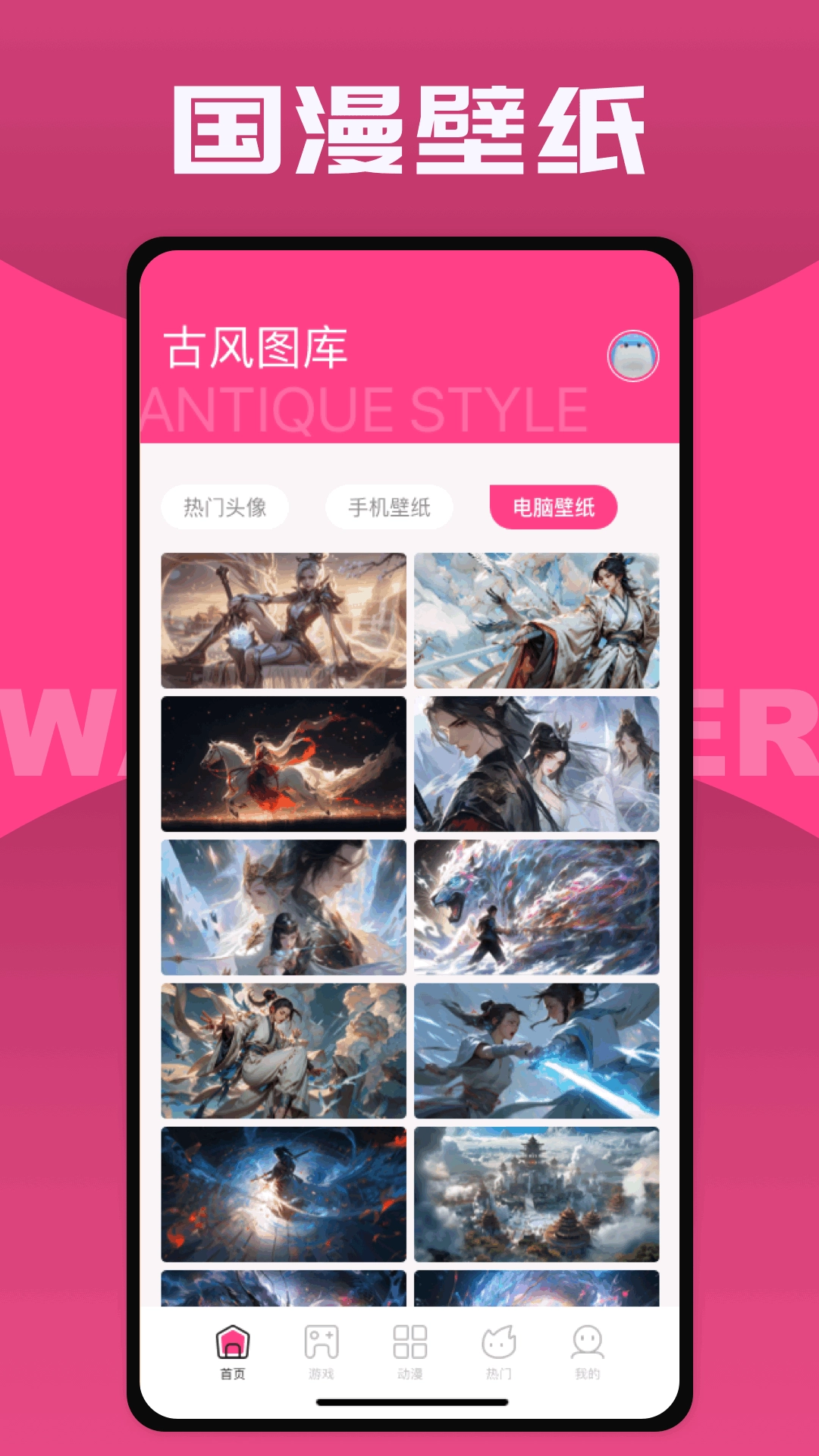 国漫桌面壁纸app图2