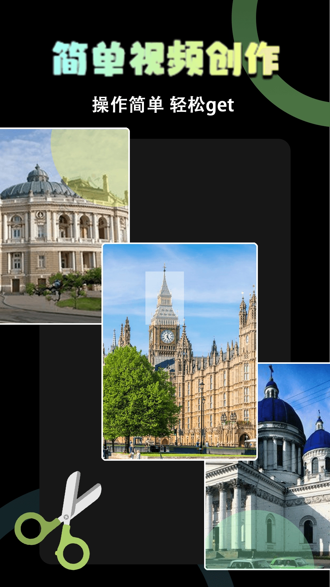 极速视频剪辑器