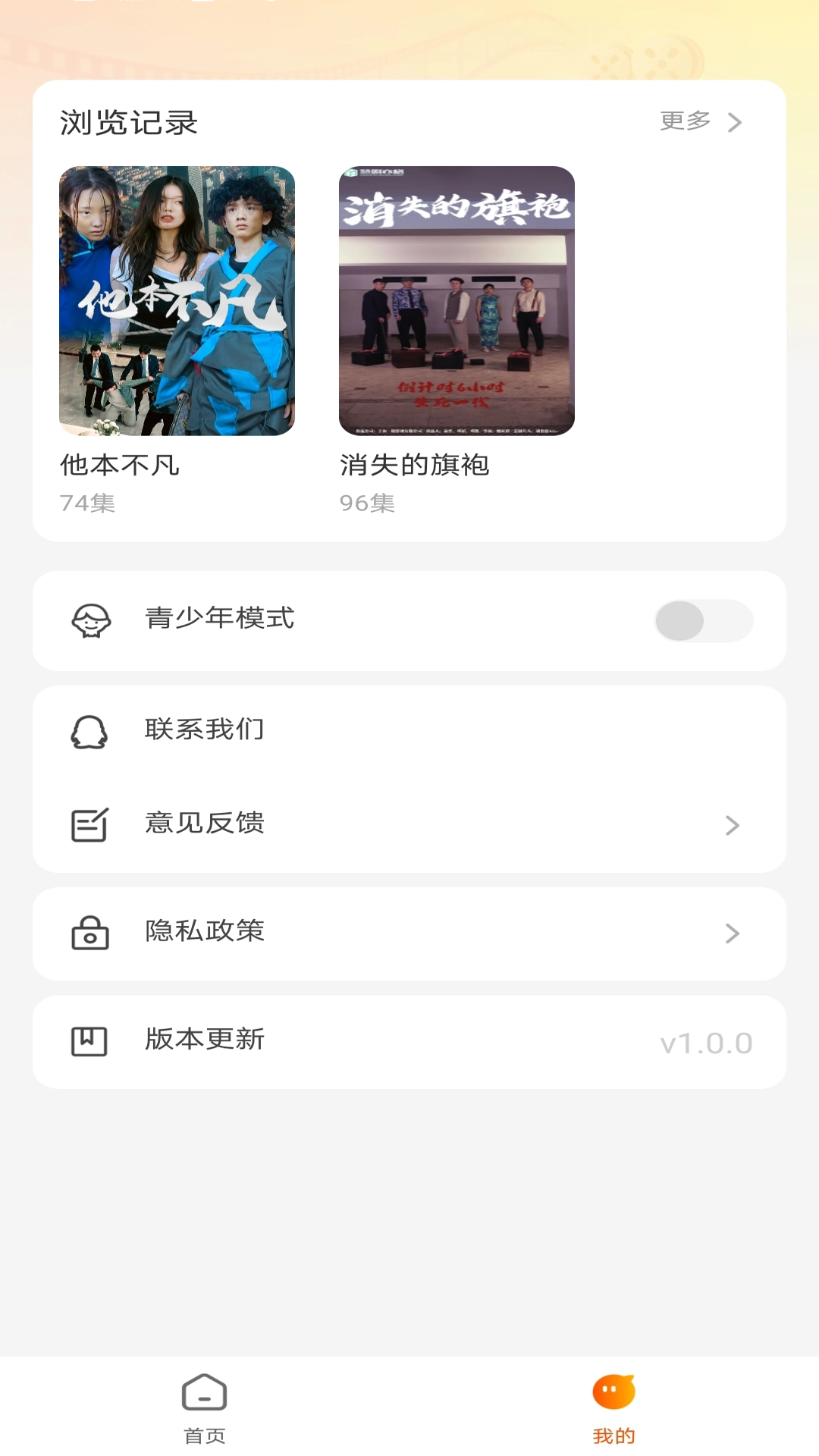 哪吒免费短剧最新版