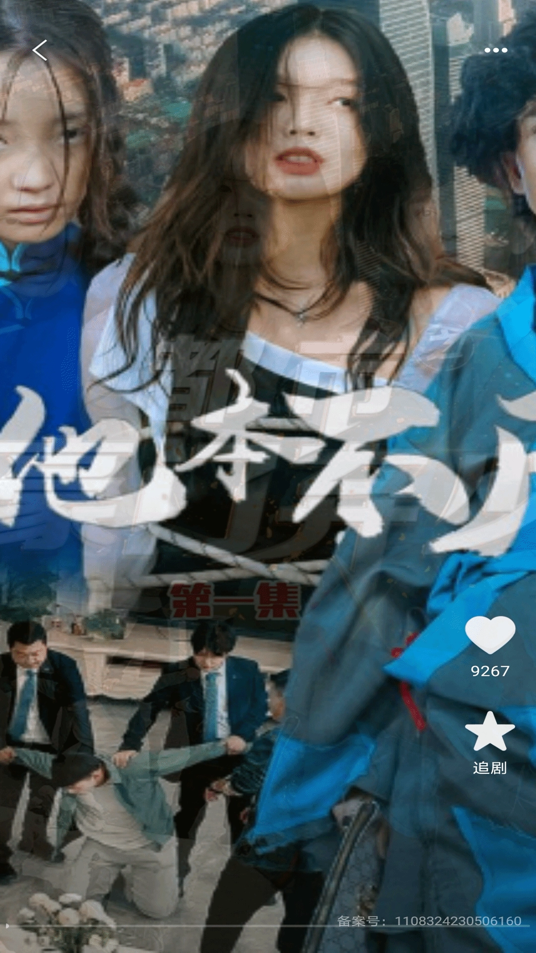 哪吒免费短剧最新版