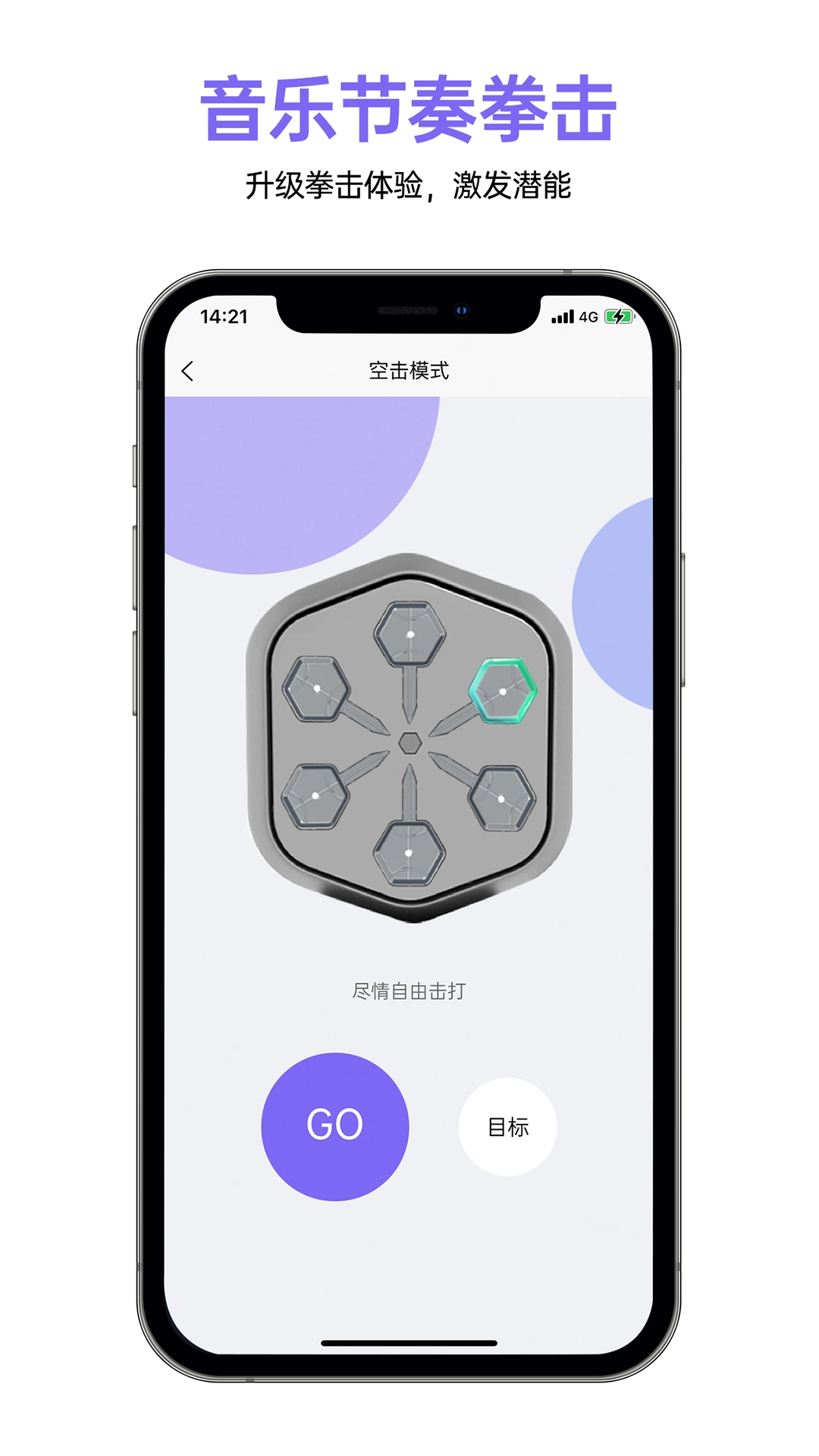 即燃運(yùn)動(dòng)最新版截圖4
