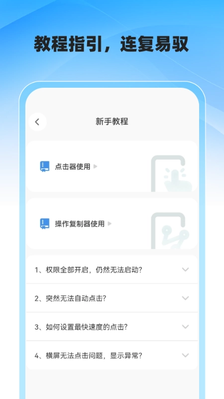 抢票大师(1)
