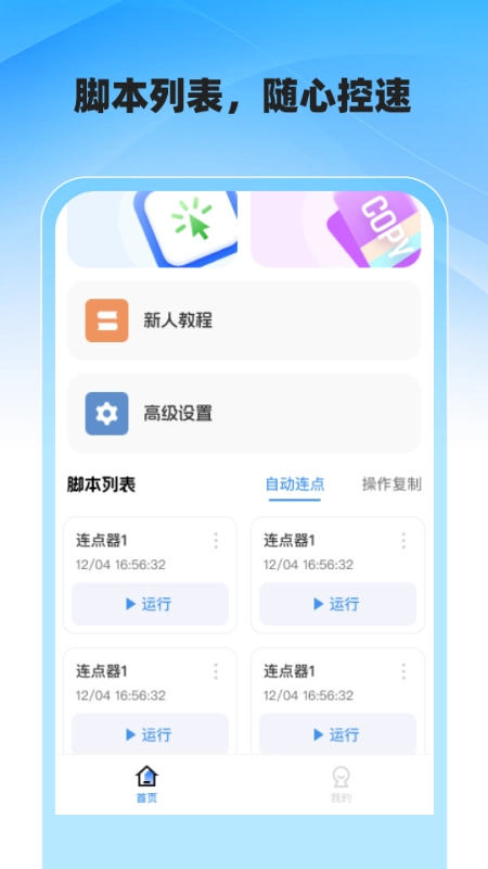 抢票大师(2)