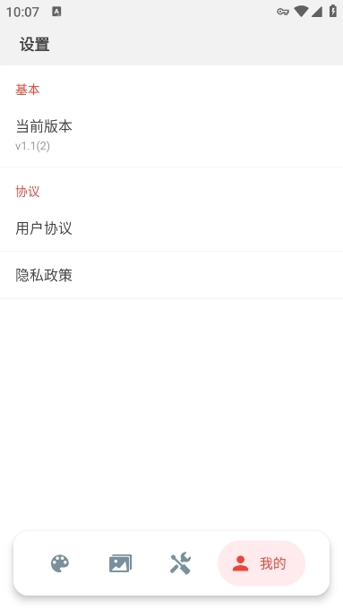 小鹿取色器软件1