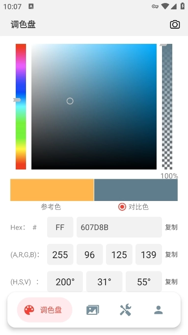小鹿取色器软件4
