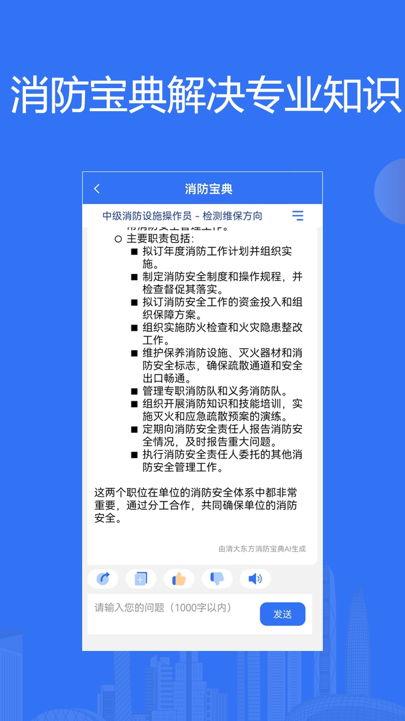 消防课堂图4
