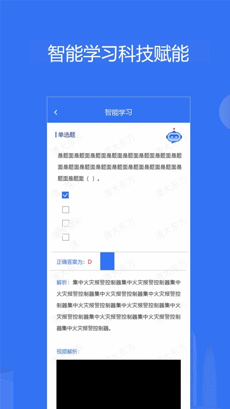 消防课堂图2