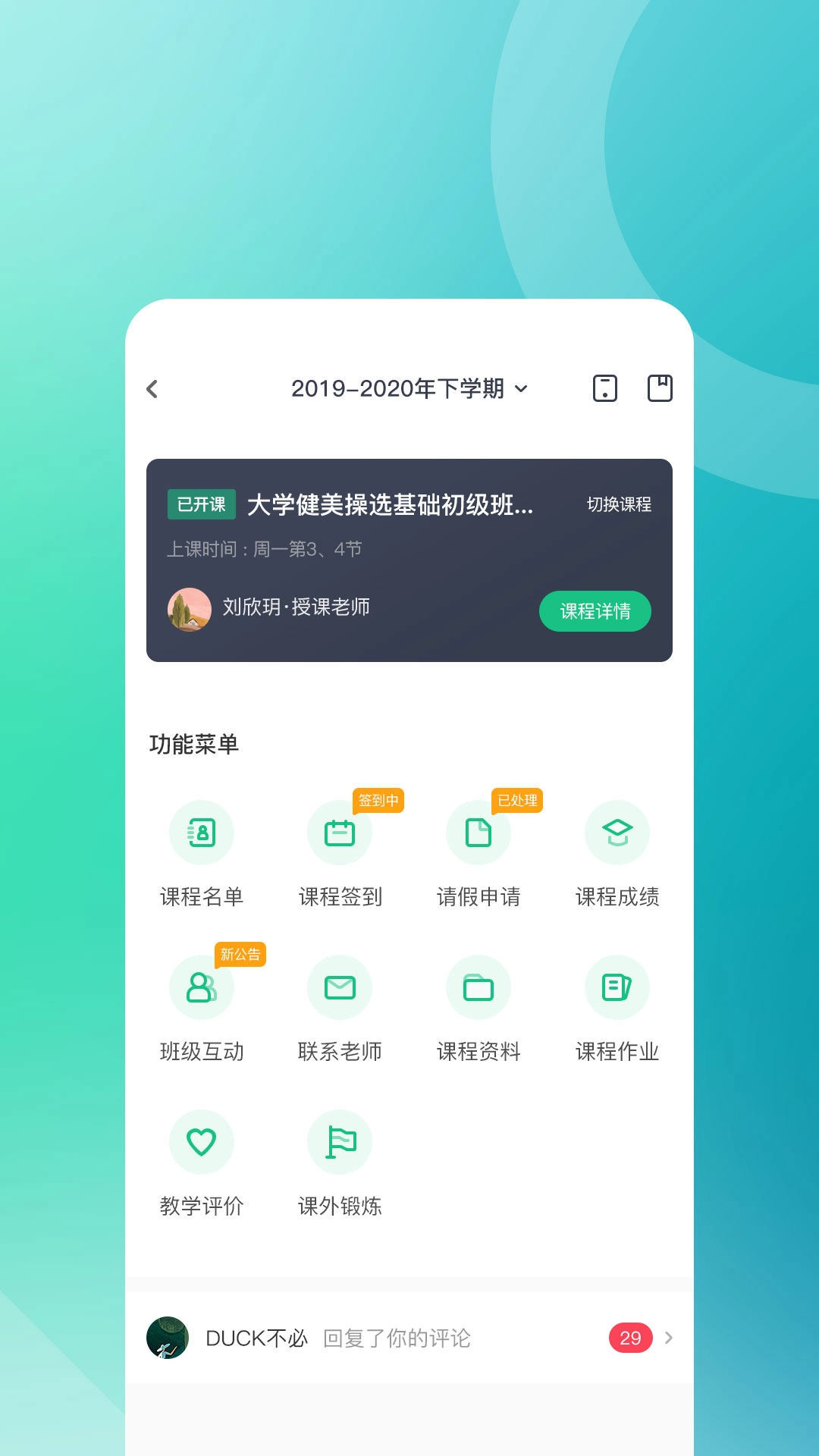 步道乐跑4.0.9安卓版(3)
