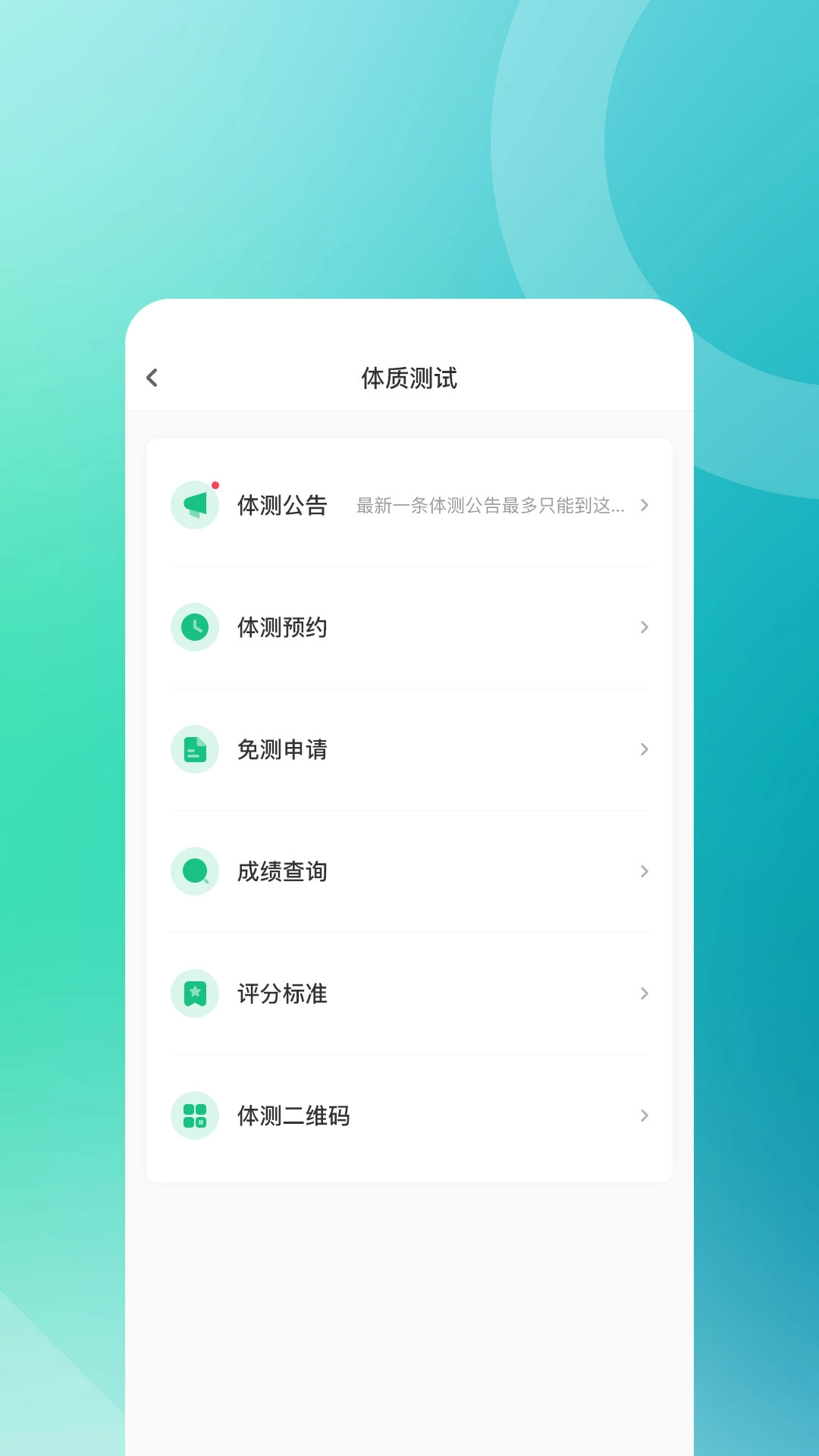 步道乐跑4.0.9安卓版(4)