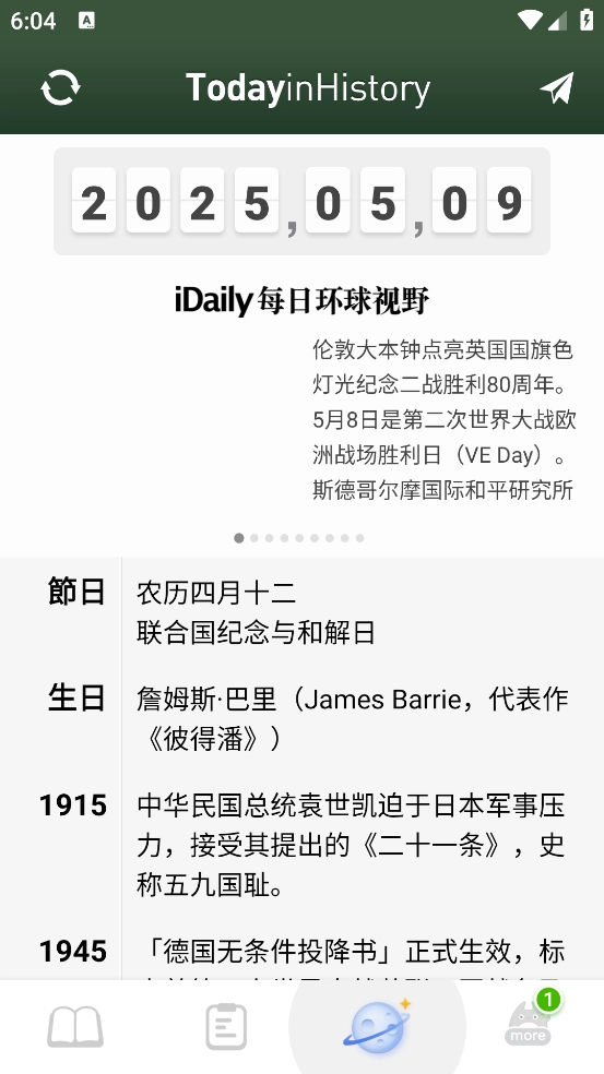 课程表ClassTable软件(1)