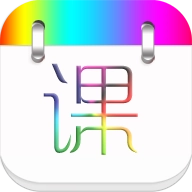 签到课程表