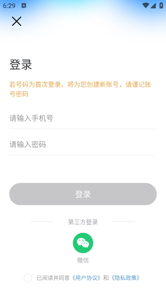轻记课程表(3)