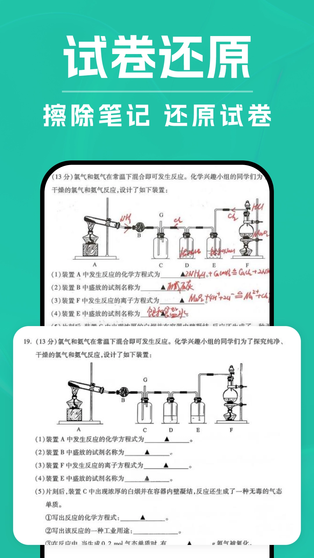 DeepAI扫描王-图4