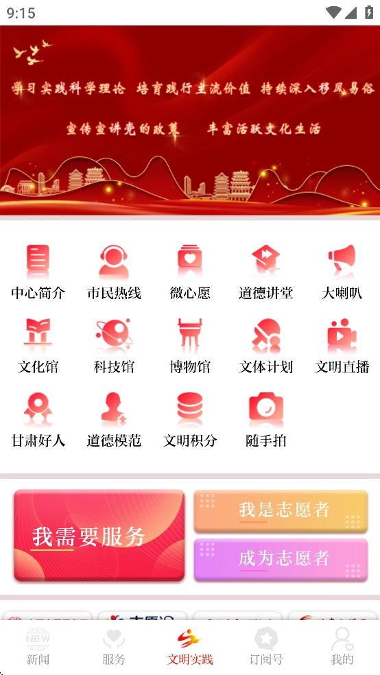 绿洲民勤客户端(3)
