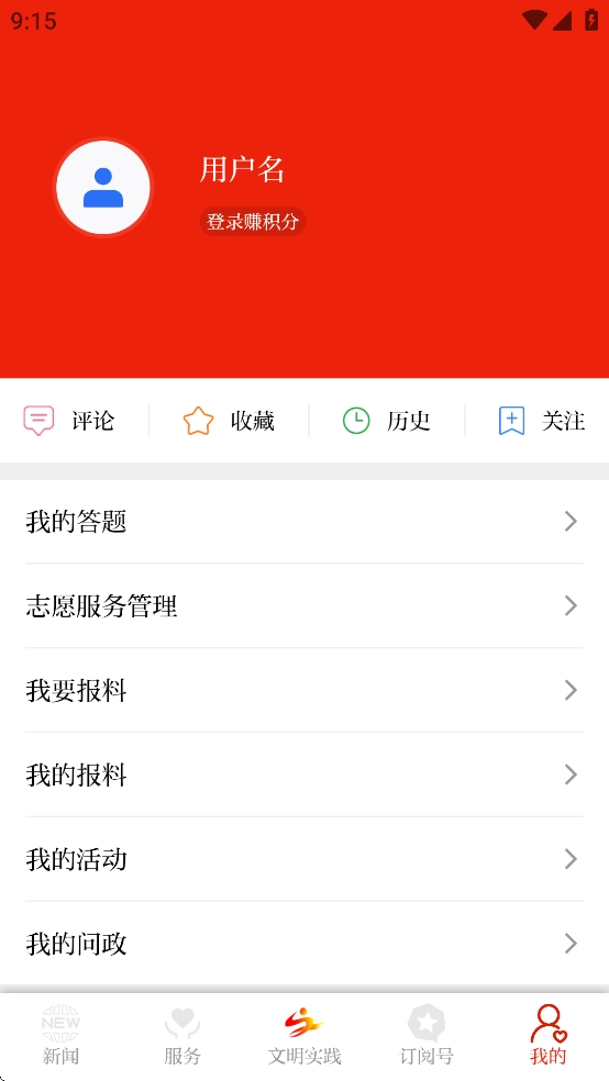 绿洲民勤客户端(2)