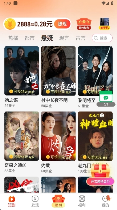 萤火短剧截图0