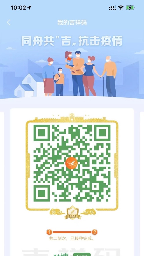 吉事办app官方最新版图4