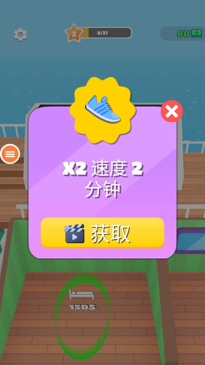 我是大亨免费版图1