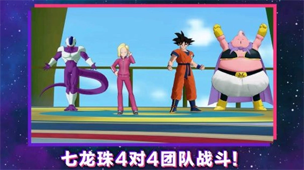 龙珠激震小队官方正版(SQUADRA安装器)图2