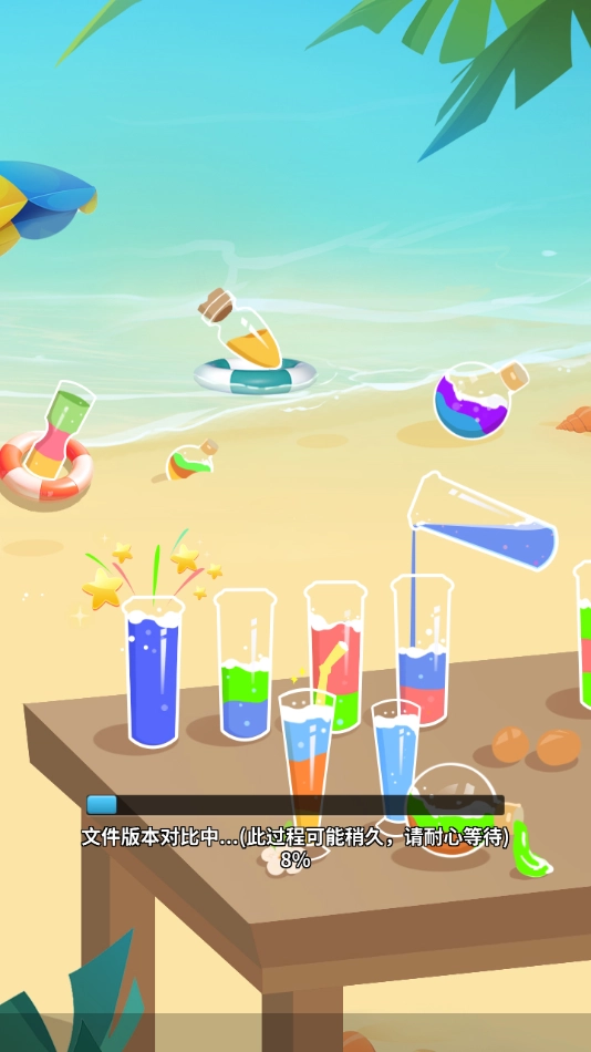 水排序HD正版图2