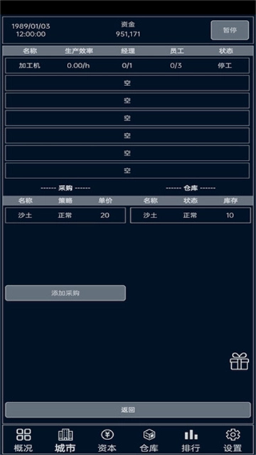 小小集团正版(2)