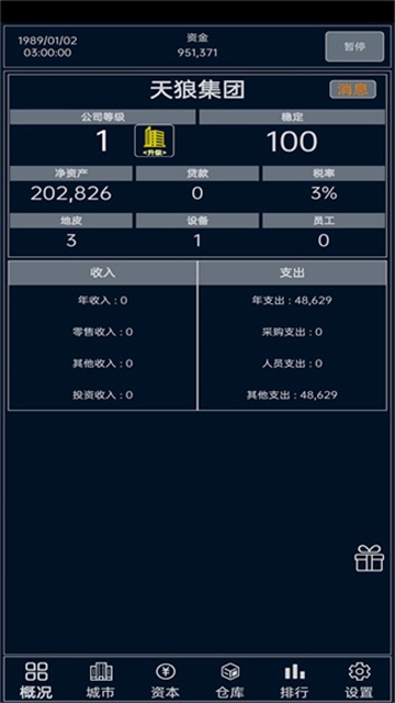 小小集团正版(3)