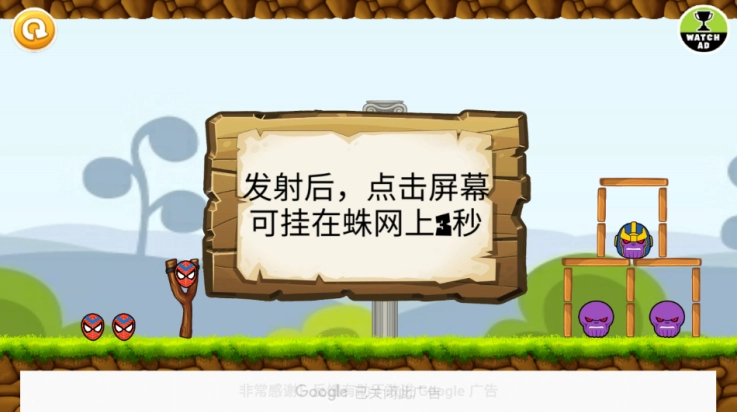 愤怒的超级英雄中文版图3