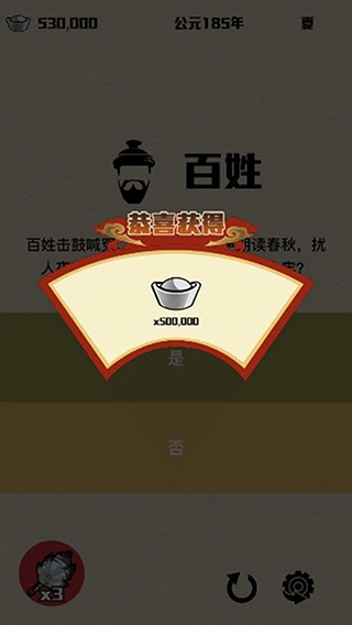 三国主公模拟器游戏正版图5