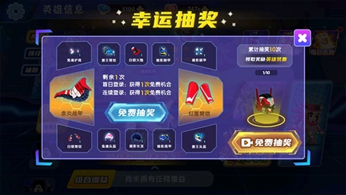 最强小英雄游戏(1)