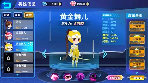 最强小英雄游戏(2)